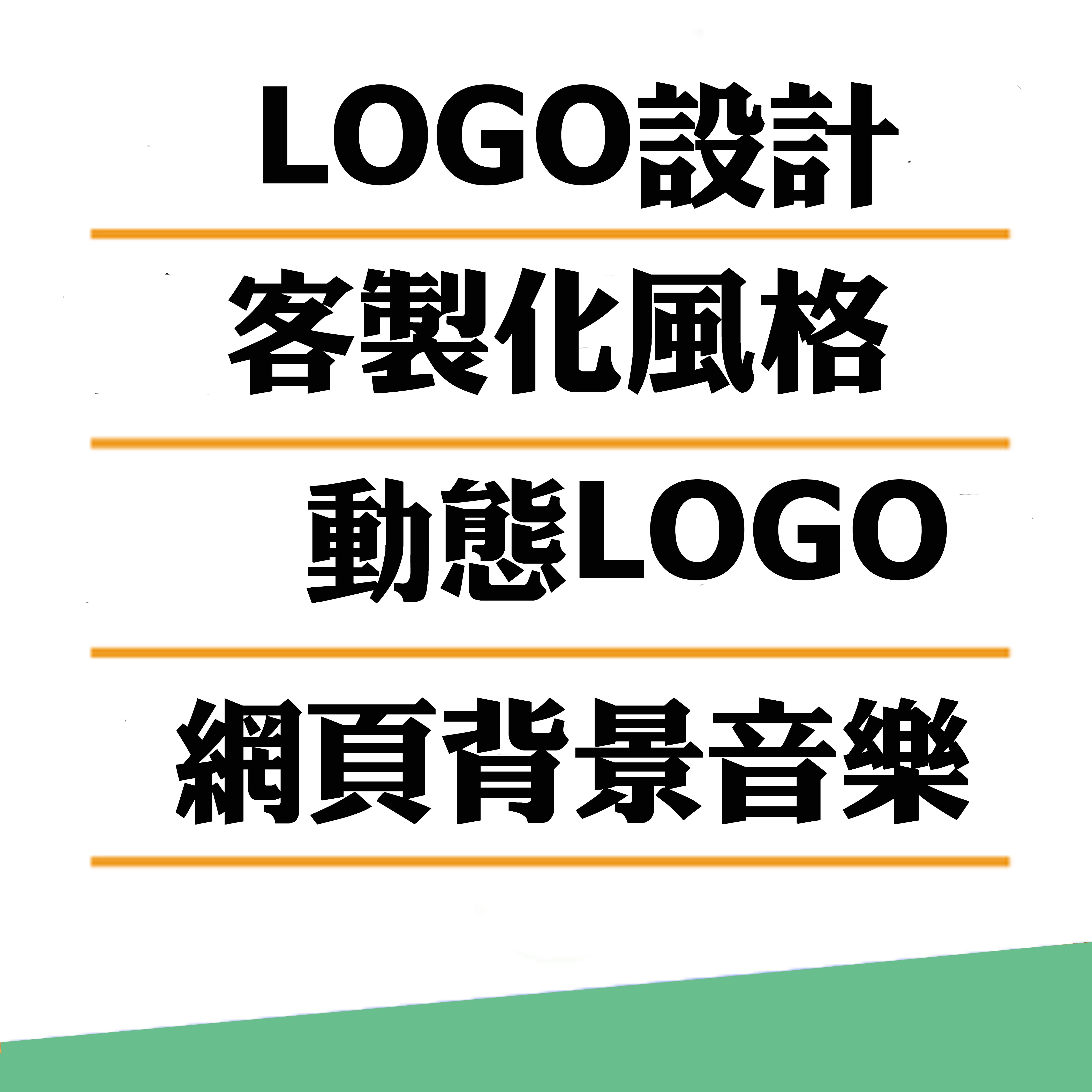 動態特效動態LOGO設計